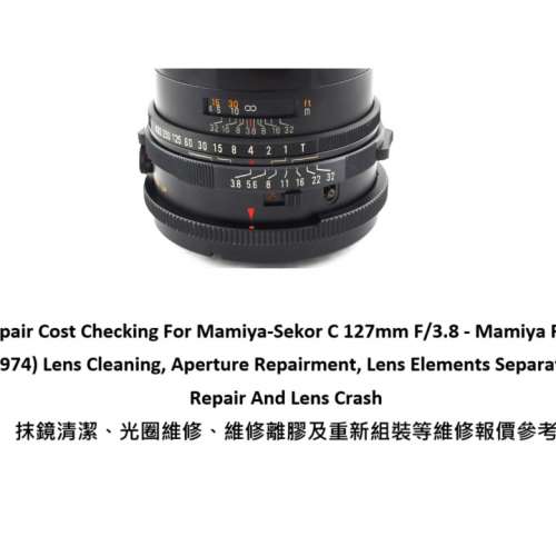 Repair Cost Checking For Mamiya-Sekor C 127mm F/3.8 抹鏡清潔、光圈維修、維修離...