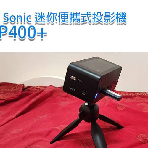 Texas Sonic 迷你便攜式投影機 HDP400+