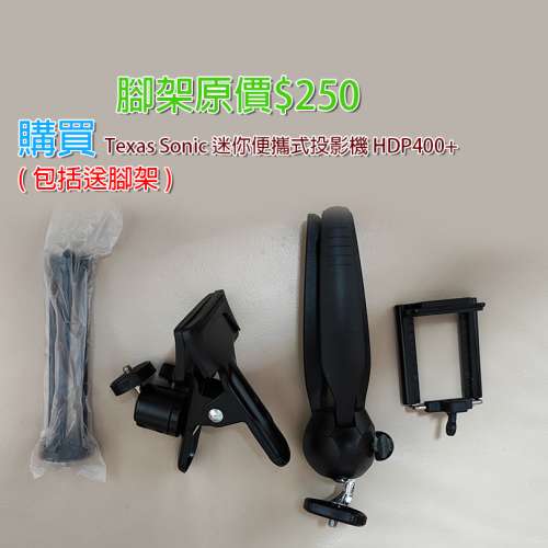 Texas Sonic 迷你便攜式投影機 HDP400+