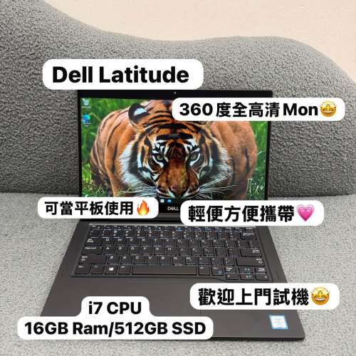 (母親節優惠💗超高清360度touch mon)  DELL Latitude 7390 2-in-1 i7-8650U/8,16GB...