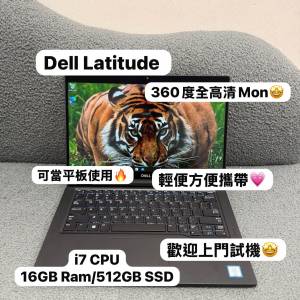(母親節優惠💗超高清360度touch mon)  DELL Latitude 7390 2-in-1 i7-8650U/8,16GB...