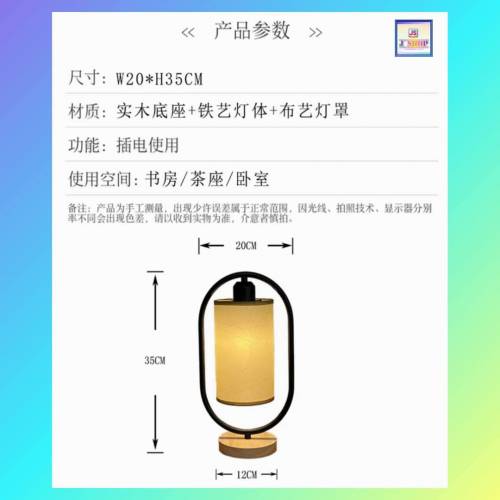 復古書法文風《心經》枱燈〈3檔調亮 5WLED燈泡 *附送港式3腳轉換頭*〉【佛教用品以*...