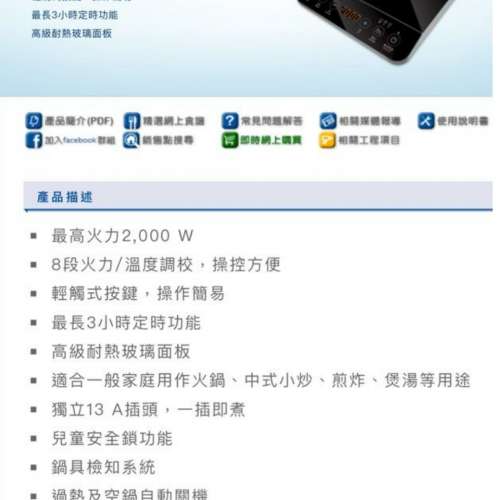 German Pool 德國寶 可攜式電磁爐 GIC-V20 （送現金券）