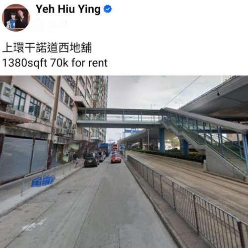 上環干諾道西地舖