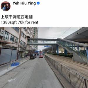 上環干諾道西地舖