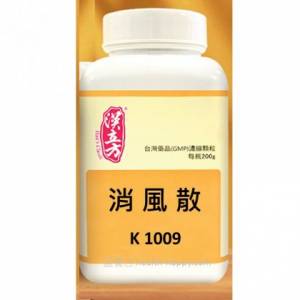 漢立方  消風散  全新 去產日期去年尾