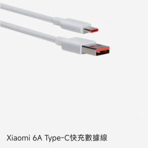 全新行貨小米 USB 6A Type-C 極速快充數據線 有保用