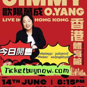 【🎤 歐陽萬成 Jimmy O. Yang 棟篤笑 香港站 2025 🔥 爆笑來襲！】