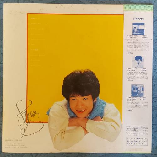 💥黑膠唱片💥 田原俊彦 - 夏一番 (1982 Japan)