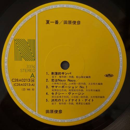 💥黑膠唱片💥 田原俊彦 - 夏一番 (1982 Japan)