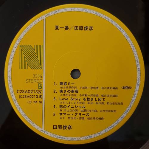 💥黑膠唱片💥 田原俊彦 - 夏一番 (1982 Japan)