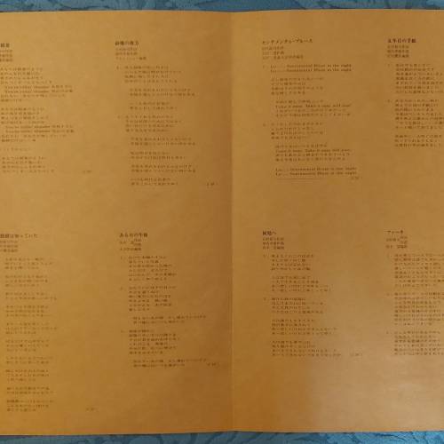 💥黑膠唱片💥 Alice VI (Japan)