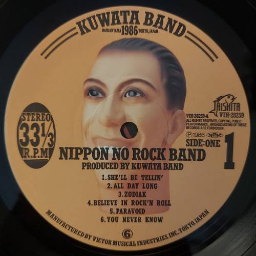 💥黑膠唱片💥 Nippon No Rock Band - Kuwata Band (1986 Japan)