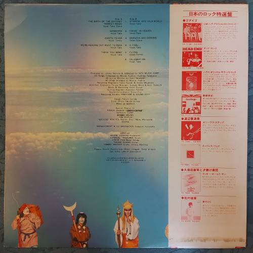 💥黑膠唱片💥 Godiego III - Magic Monkey (1978 Japan)