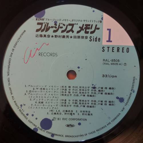 💥黑膠唱片💥 近藤真彥。野村義男。田原俊彥 (1981 Japan)