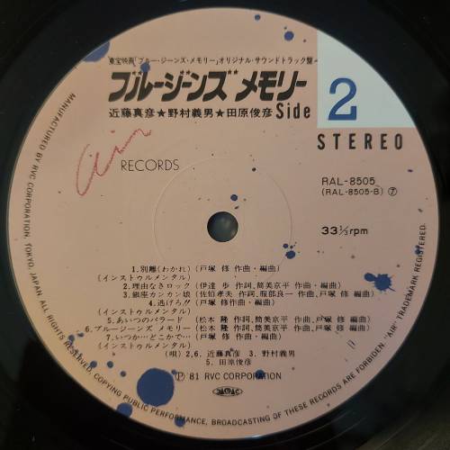 💥黑膠唱片💥 近藤真彥。野村義男。田原俊彥 (1981 Japan)