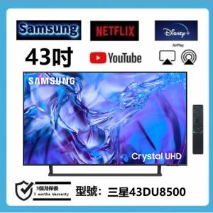 43吋 4K smart TV 三星43DU8500 wifi 電視
