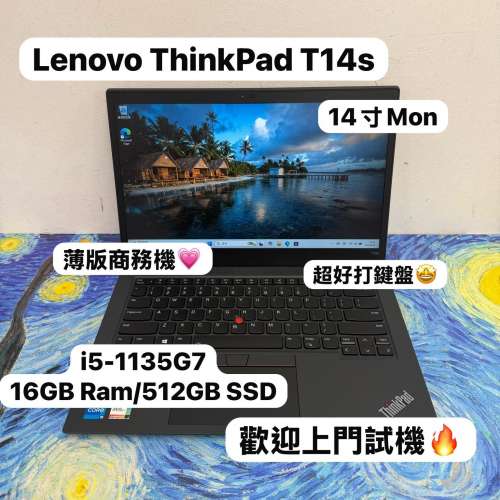 (性價比高，商務薄機🔥)Lenovo超薄靚機 ThinkPad T14s i5-1135G7/16GB Ram/128,256...