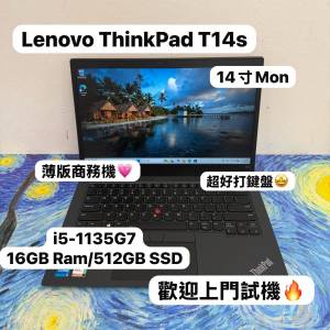 (性價比高，商務薄機🔥)Lenovo超薄靚機 ThinkPad T14s i5-1135G7/16GB Ram/128,256...