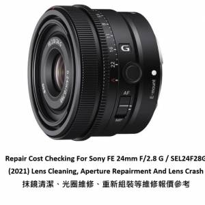Repair Cost Checking For Sony FE 24mm F/2.8 G / SEL24F28G (2021) Lens Cleaning