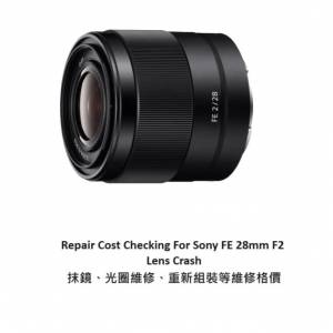 Repair Cost Checking For Sony FE 28mm F/2 / SEL28F20 (2015) Lens Cleaning