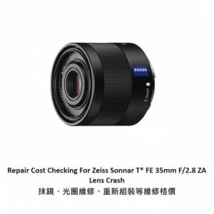 Repair Cost Checking For Sony FE Carl Zeiss Sonnar T* 35mm F/2.8 ZA / SEL35F28Z