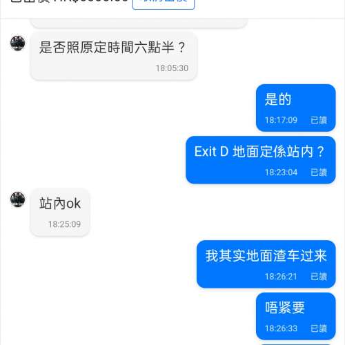 小心假賣家mattchunn - 三星s24 ultra 1TB 黑色，新淨，港行有單有盒有保