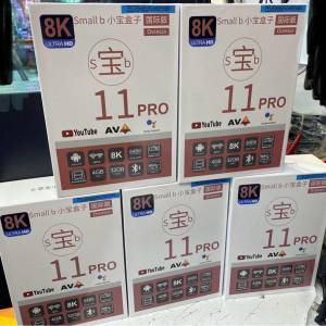 🌸香港行貨 兩年保養 小寶盒子 SBTV 11 PRO 2025🌍 全球通用 | 預訂約1-2星期