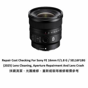 Repair Cost Checking For Sony FE 16mm F/1.8 G / SEL16F18G (2025) Lens Cleaning