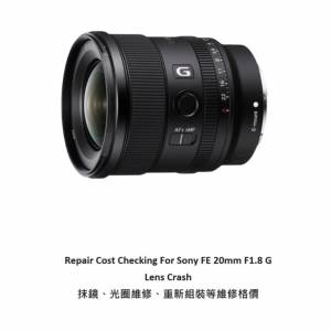 Repair Cost Checking For Sony FE 20mm F1.8 G Lens Cleaning, Aperture Repairment