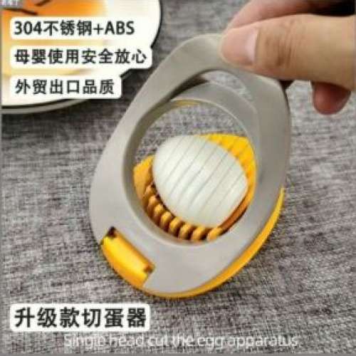 全新 雞蛋 切蛋器