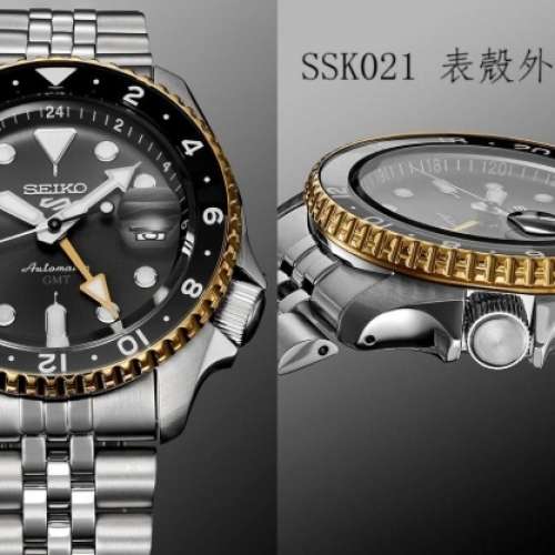 Seiko 5 GMT SSK001