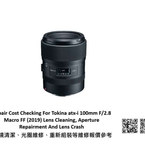 Repair Cost Checking For Tokina atx-i 100mm F/2.8 Macro FF (2019) Lens Cleaning