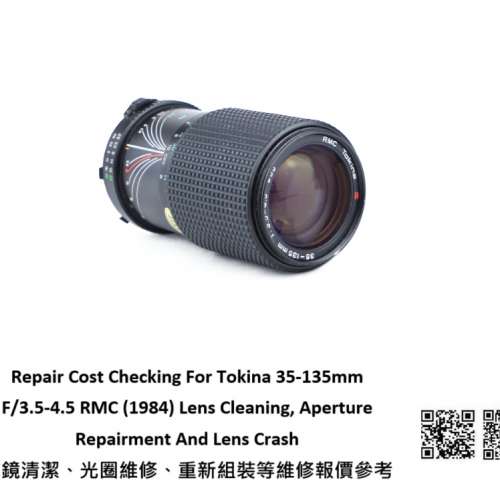 Repair Cost Checking For Tokina 35-135mm F/3.5-4.5 抹鏡清潔、光圈維修、重新組...