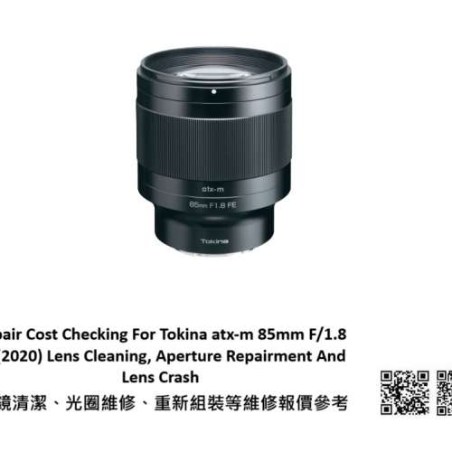 Repair Cost Checking For Tokina atx-m 85mm F/1.8 FE (2020) Lens Cleaning