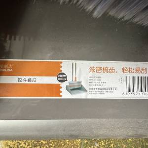 挖斗套掃