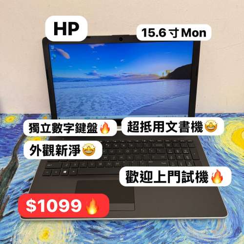 (性價比高🤩HP文書機)HP i3-8145U/4,8,12,16GB Ram/320,500,750HD,128,256,512GB SS...