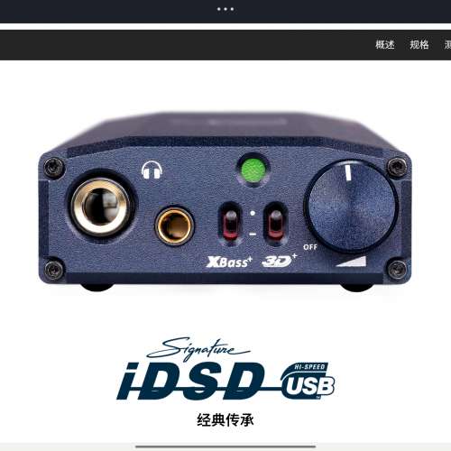 iFi Audio micro iDSD Signature 隨身DAC / 耳擴一體機