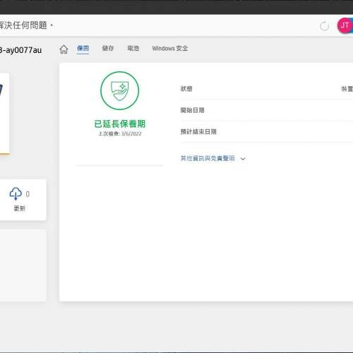 HP ENVY x360 - 13-ay0077au 行貨