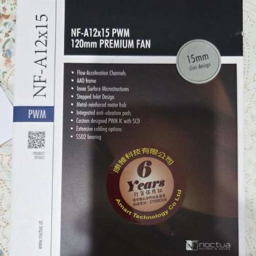 Noctua NF-A12x15 PWM