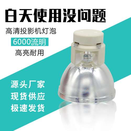 投影仪灯泡optoma奥图码HD20LV/HD11/HD21   /HD23/HD26/HD18 0全新