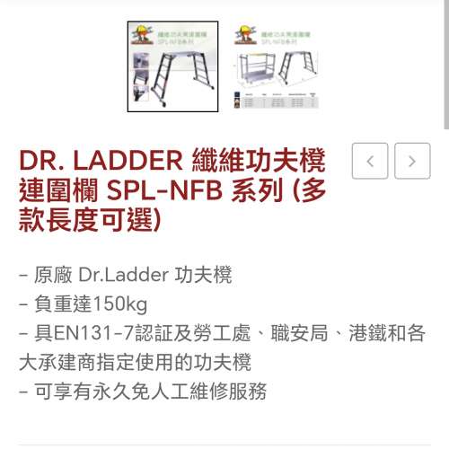 DR  LADDER功夫櫈