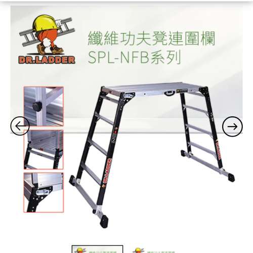 DR  LADDER功夫櫈