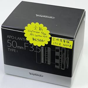 全新水貨 Voigtlander APO-Lanthar 50mm f3.5 全球限量版NAVY色 手動對焦鏡頭, 深水...