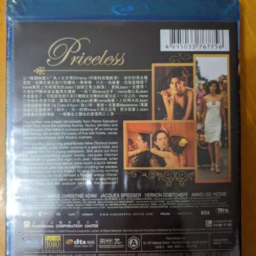 [BD藍光] 珠光寶戲 Priceless