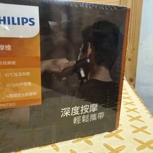 philips ppm7303按摩槍