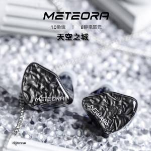 近全新長保 NGaudio METEORA 天空之城 旗艦級耳機