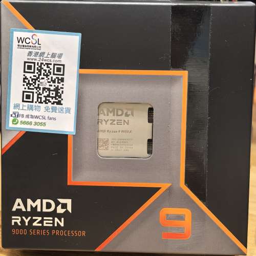 AMD Ryzen 9 9950X CPU 盒裝