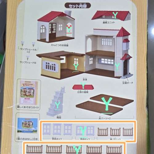 森林家族Sylvanian families神秘閣樓亮麗華庭