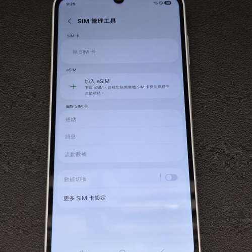 三星 Samsung A25 5G 日版 SCG33 4GB+64GB